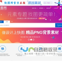 快图网-免费PNG图片免抠PNG高清背景素材库kuaipng.com